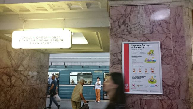 Просветительская акция об инсульте в Москве