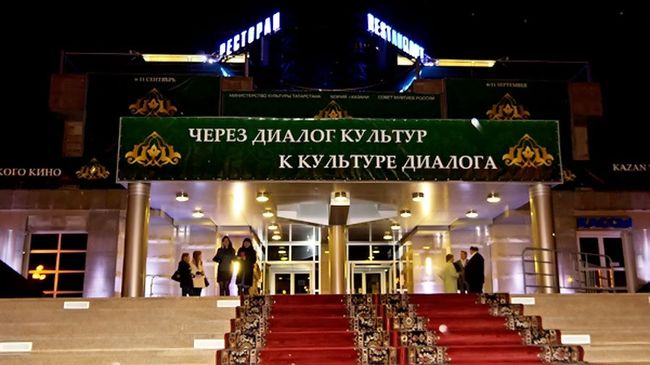 Казанский Международный фестиваль мусульманского кино Казанский Международный фестиваль мусульманского кино