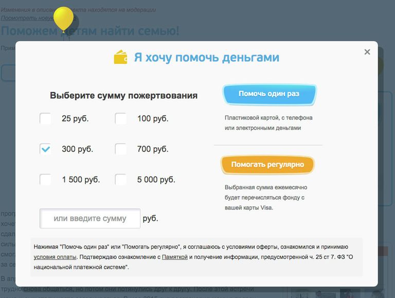 Добро Mail.Ru запустил благотворительные автоплатежи