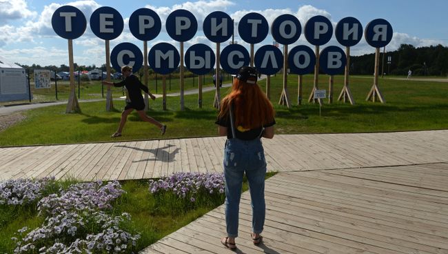 Участники на всероссийском молодёжном образовательном форуме Территория смыслов на Клязьме