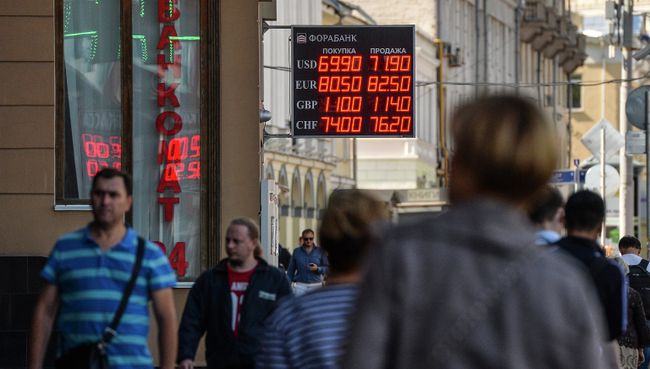 Информационные табло обменных курсов валют Информационные табло обменных курсов валют