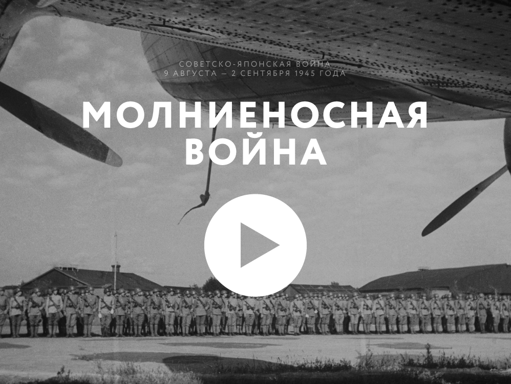 Молниеносная война