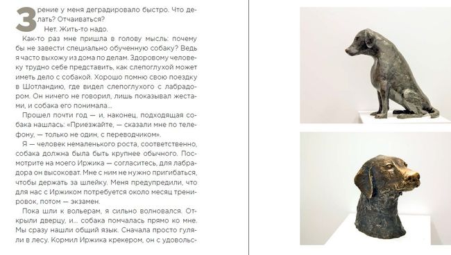 Страница из книги Я живу
