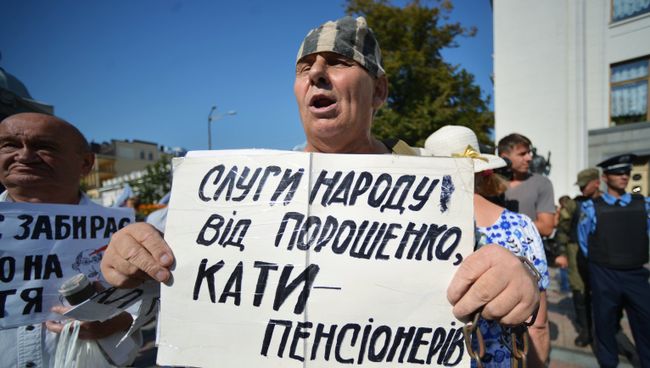 Протестные акции в Киеве
