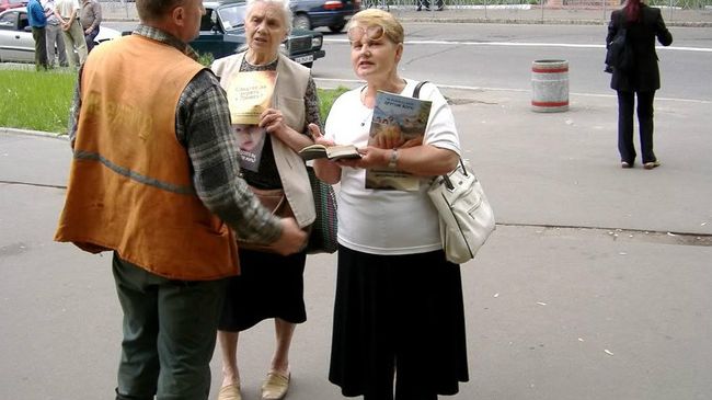 Свидетели Иеговы