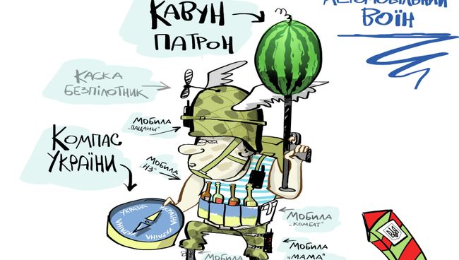 Героям - сала! Героям - сала!