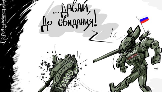 Танки Леопардов не боятся Танки Леопардов не боятся