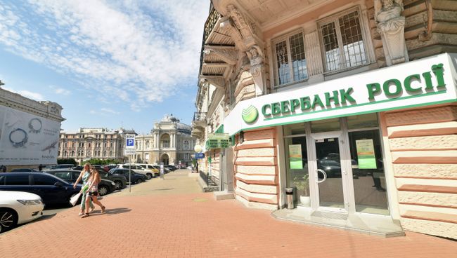 Один из офисов Сбербанка России в Одессе. Архивное фото Один из офисов Сбербанка России в Одессе. Архивное фото