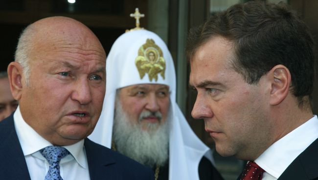 Президент РФ Дмитрий Медведев, патриарх Московский и всея Руси Кирилл и мэр Москвы Юрий Лужков Президент РФ Дмитрий Медведев, патриарх Московский и всея Руси Кирилл и мэр Москвы Юрий Лужков