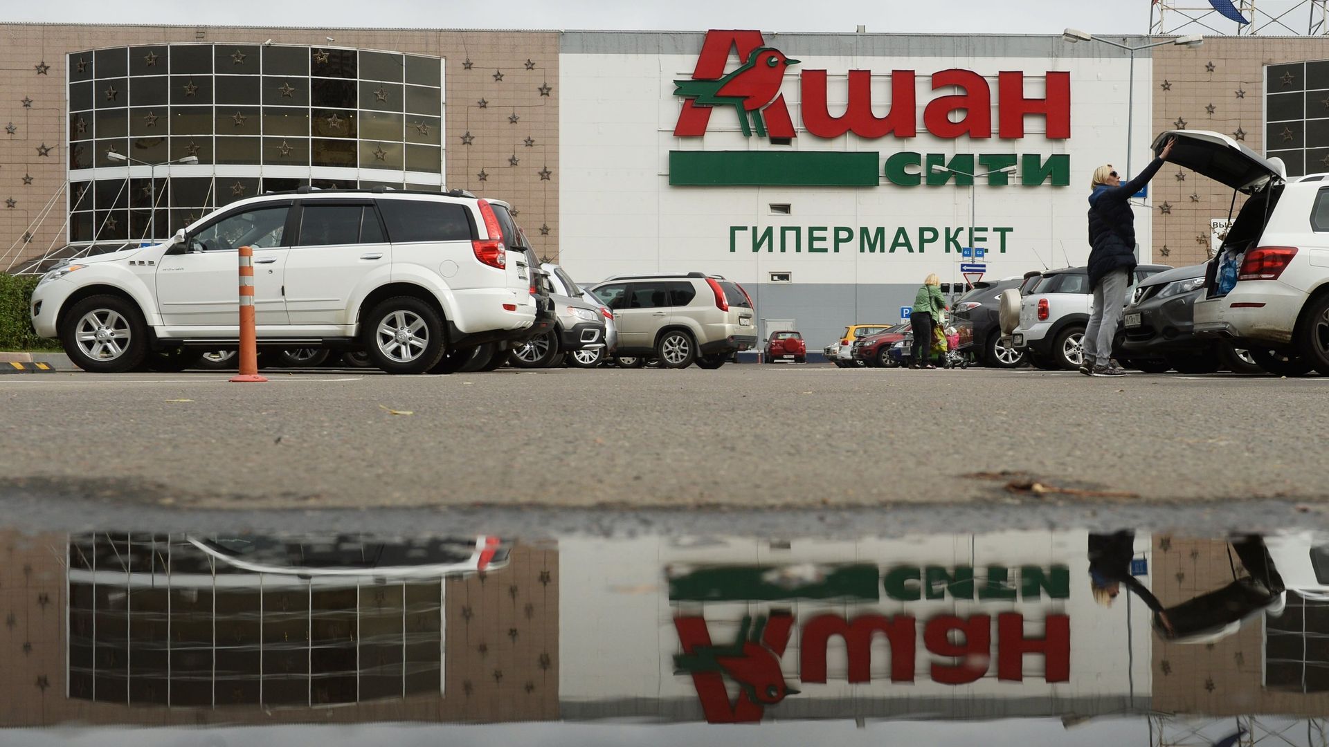 Магазин торговой сети Ашан, против которой управление Роспотребнадзора по Москве подало иск в арбитражный суд Магазин торговой сети Ашан, против которой управление Роспотребнадзора по Москве подало иск в арбитражный суд - РИА Новости, 1920, 28.09.2020