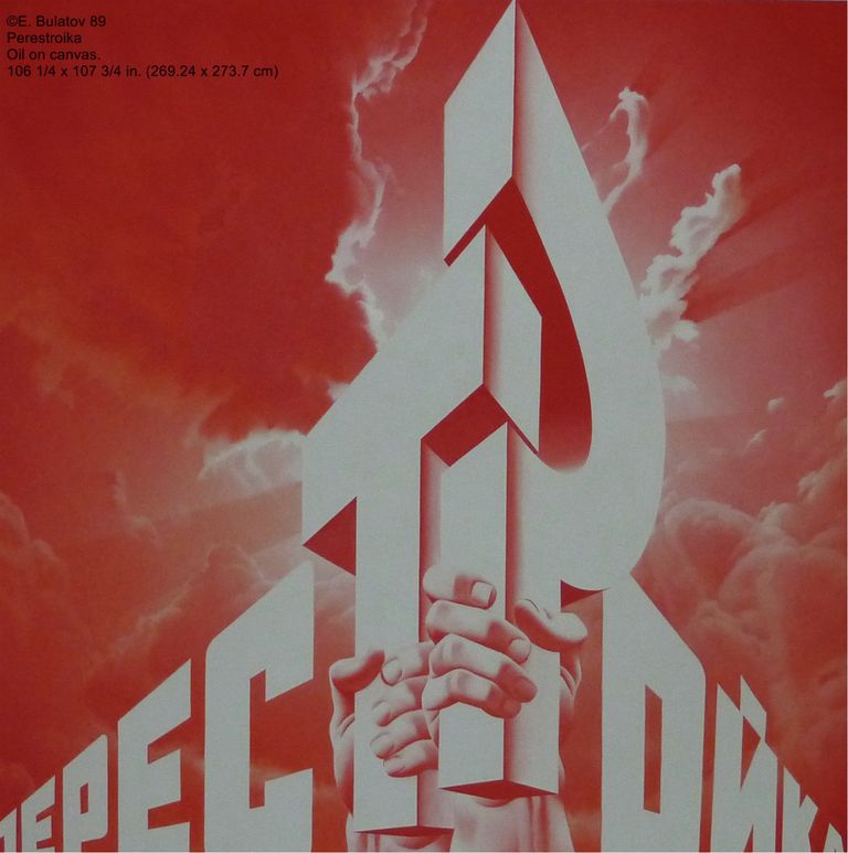 Эрик Булатов. Перестройка. 1989 Эрик Булатов. Перестройка. 1989