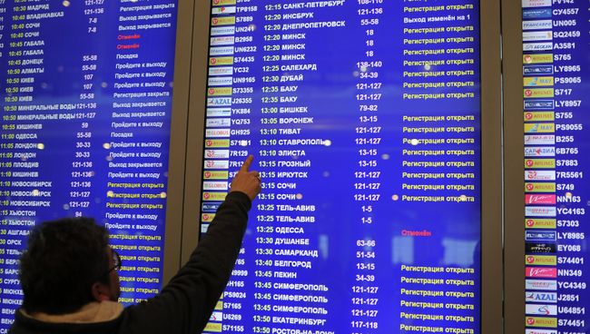 Работа аэропорта Домодедово Работа аэропорта Домодедово