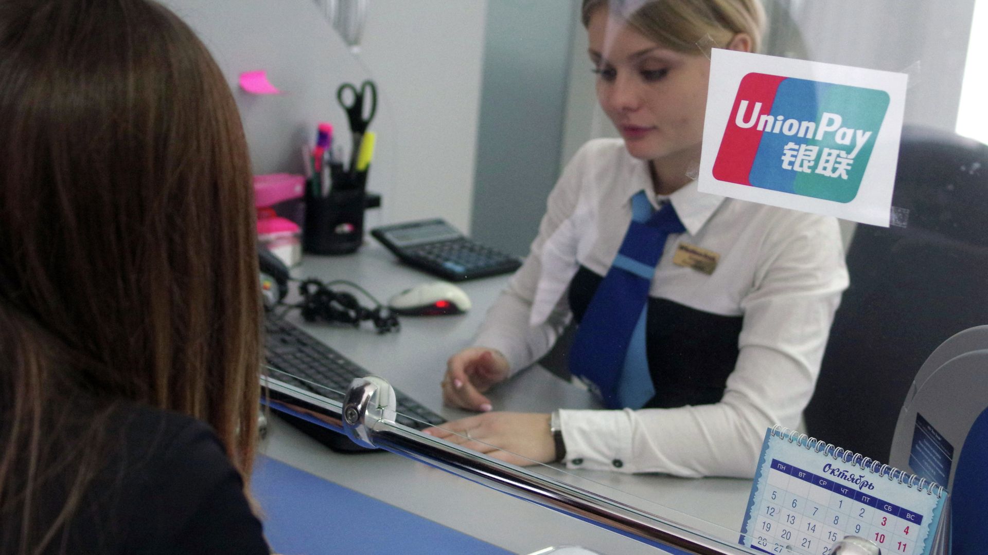 Оформление платежной карты Международной Китайской платежной системы UnionPay Оформление платежной карты Международной Китайской платежной системы UnionPay - РИА Новости, 1920, 23.03.2022