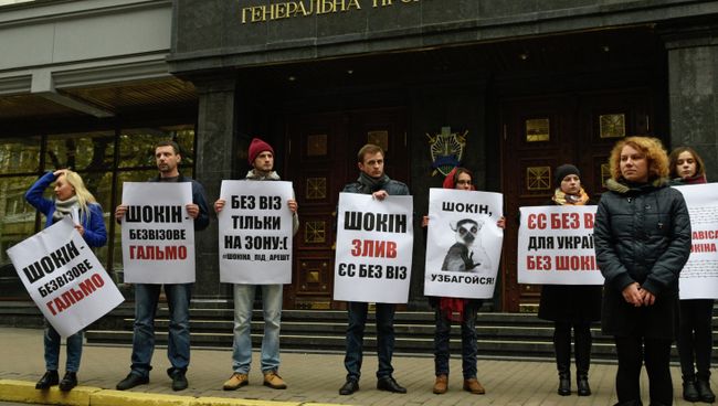 Акция в Киеве за отставку генерального прокурора Украины Акция в Киеве за отставку генерального прокурора Украины
