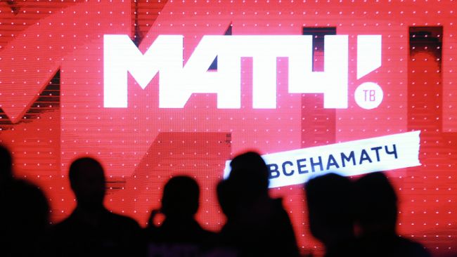 Презентация канала Матч ТВ. Архивное фото