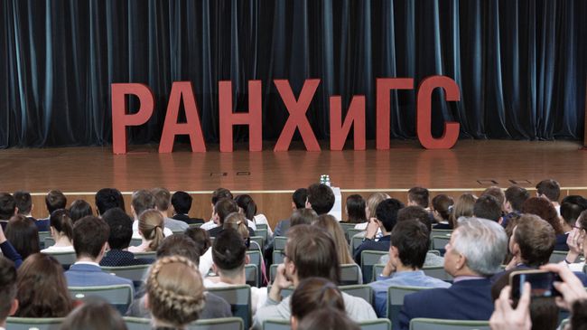 Выступление в Российской академии народного хозяйства. Архивное фото