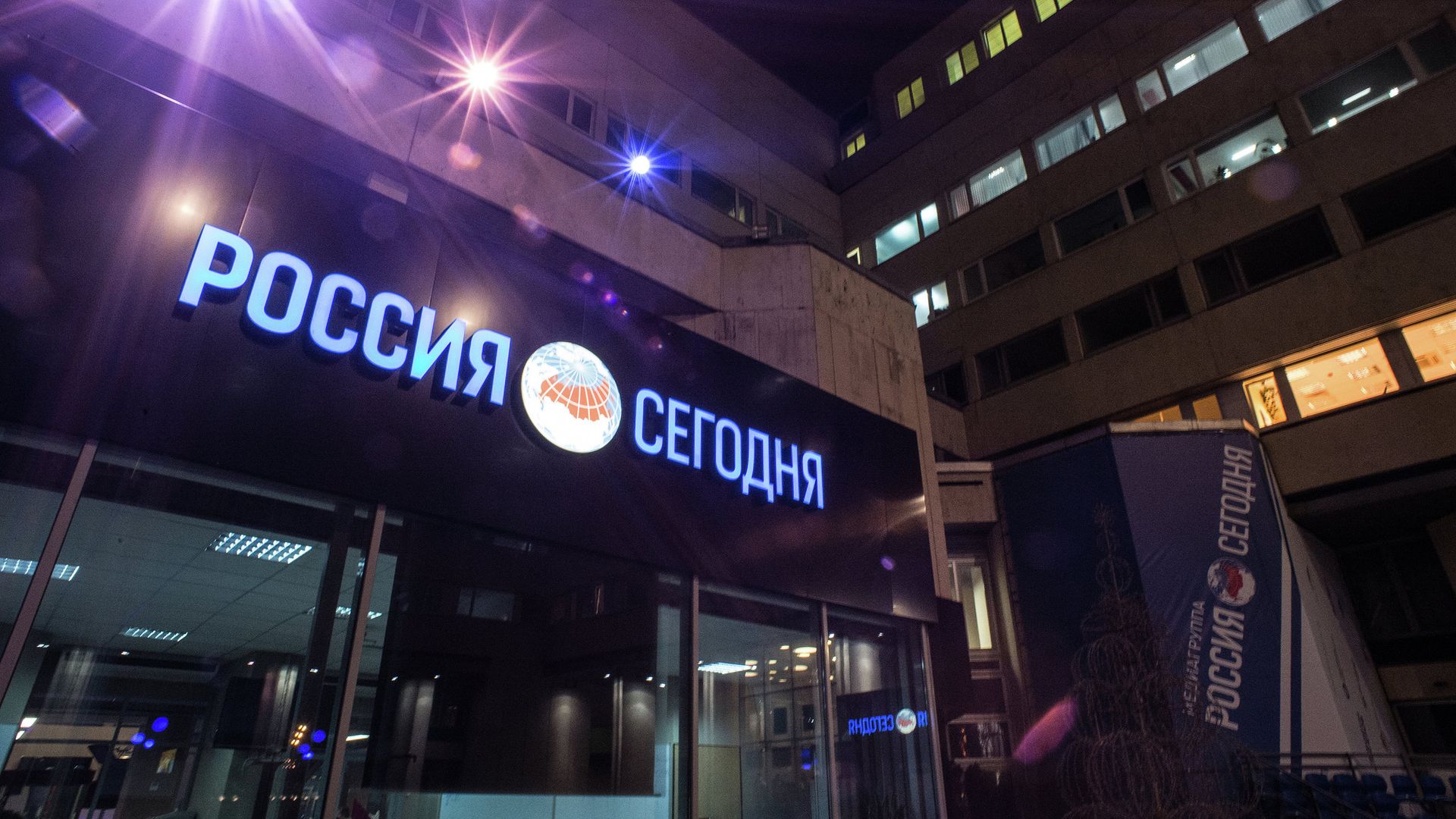 Вывеска МИА Россия сегодня - РИА Новости, 1920, 03.02.2023