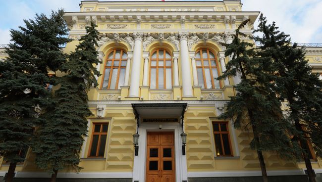 Центральный банк России