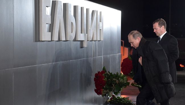 Посещение президентом РФ В.Путиным и премьер-министром РФ Д.Медведевым Президентского центра Б.Ельцина Посещение президентом РФ В.Путиным и премьер-министром РФ Д.Медведевым Президентского центра Б.Ельцина