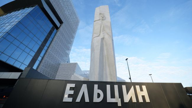 Открытие Президентского центра Бориса Ельцина в Екатеринбурге. Архивное фото