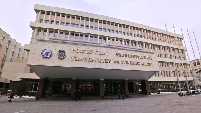 РЭУ им. Г.В. Плеханов