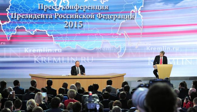Одиннадцатая ежегодная большая пресс-конференция президента России Владимира Путина Одиннадцатая ежегодная большая пресс-конференция президента России Владимира Путина