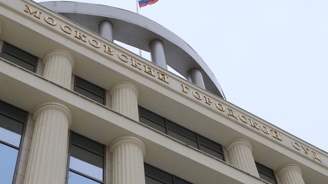 Здание московского городского суда. Архивное фото