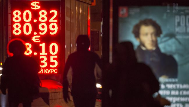 Курс валюты в Москве. Архивное фото Курс валюты в Москве. Архивное фото