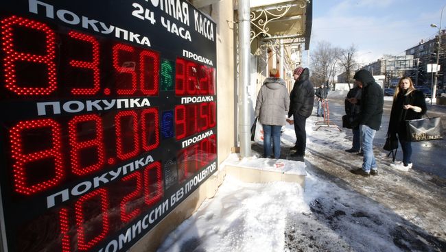 Курс валют в Москве, 21 января 2016 Курс валют в Москве, 21 января 2016