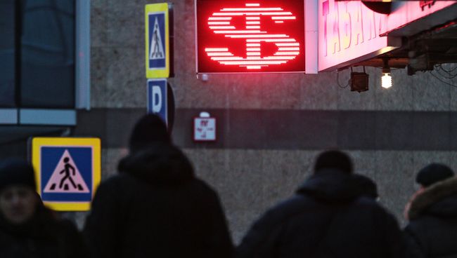 Курсы валют в Москве Курсы валют в Москве