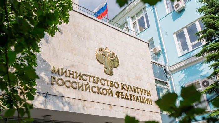 Министерство культуры Российской Федерации - РИА Новости, 1920, 25.08.2025