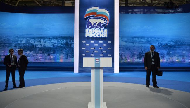I этап ХV Съезда партии Единая Россия. День второй I этап ХV Съезда партии Единая Россия. День второй