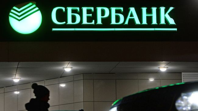 Вывеска одного и отделений Сбербанка России в Москве