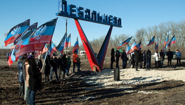 Открытие стелы Дебальцево, переданной ЛНР в дар ДНР. Архивное фото Открытие стелы Дебальцево, переданной ЛНР в дар ДНР. Архивное фото