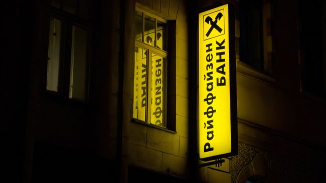 Офис АО Райффайзенбанк. Архивнео фото Офис АО Райффайзенбанк. Архивнео фото
