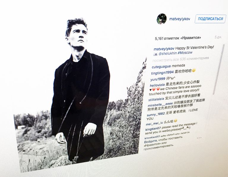 Аккаунт актера Матвея Лыкова в сети Instagram