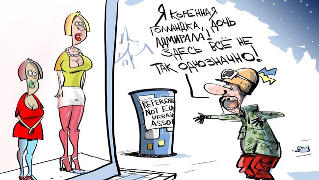 Референдум под прикрытием