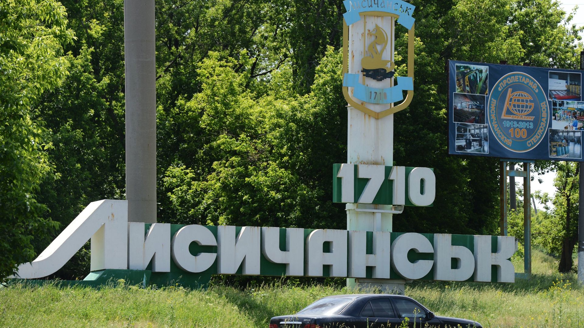 Указатель на въезде в Лисичанск Указатель на въезде в Лисичанск - РИА Новости, 1920, 21.06.2022