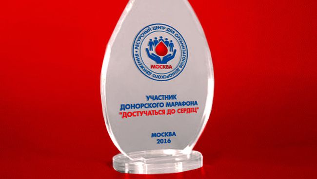 Приз для донорского марафона Достучаться до сердец