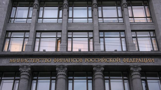 Здание Министерства финансов РФ