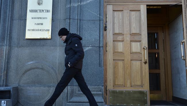 Здание Минэкономразвития в Москве