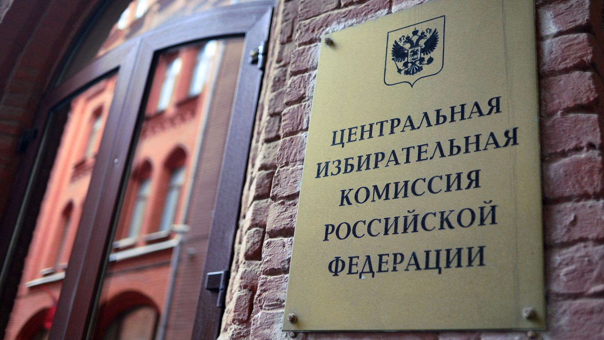 Фасад здания Центральной избирательной комиссии (ЦИК) России Фасад здания Центральной избирательной комиссии (ЦИК) России - РИА Новости, 1920, 02.09.2021