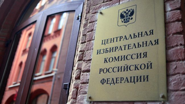 Фасад здания Центральной избирательной комиссии (ЦИК) России. Архивное фото