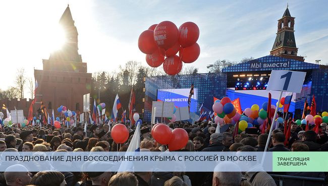 LIVE: Празднование Дня воссоединения Крыма с Россией в Москве LIVE: Празднование Дня воссоединения Крыма с Россией в Москве