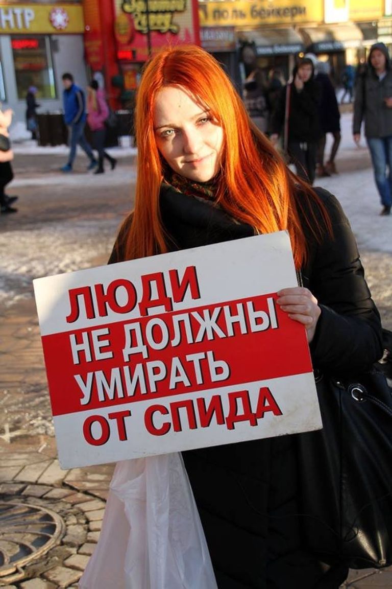 Акции по привлечению внимания к проблеме ВИЧ в Свердловской области