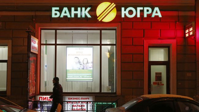 Прохожий у офиса Банка Югра. Архивное фото