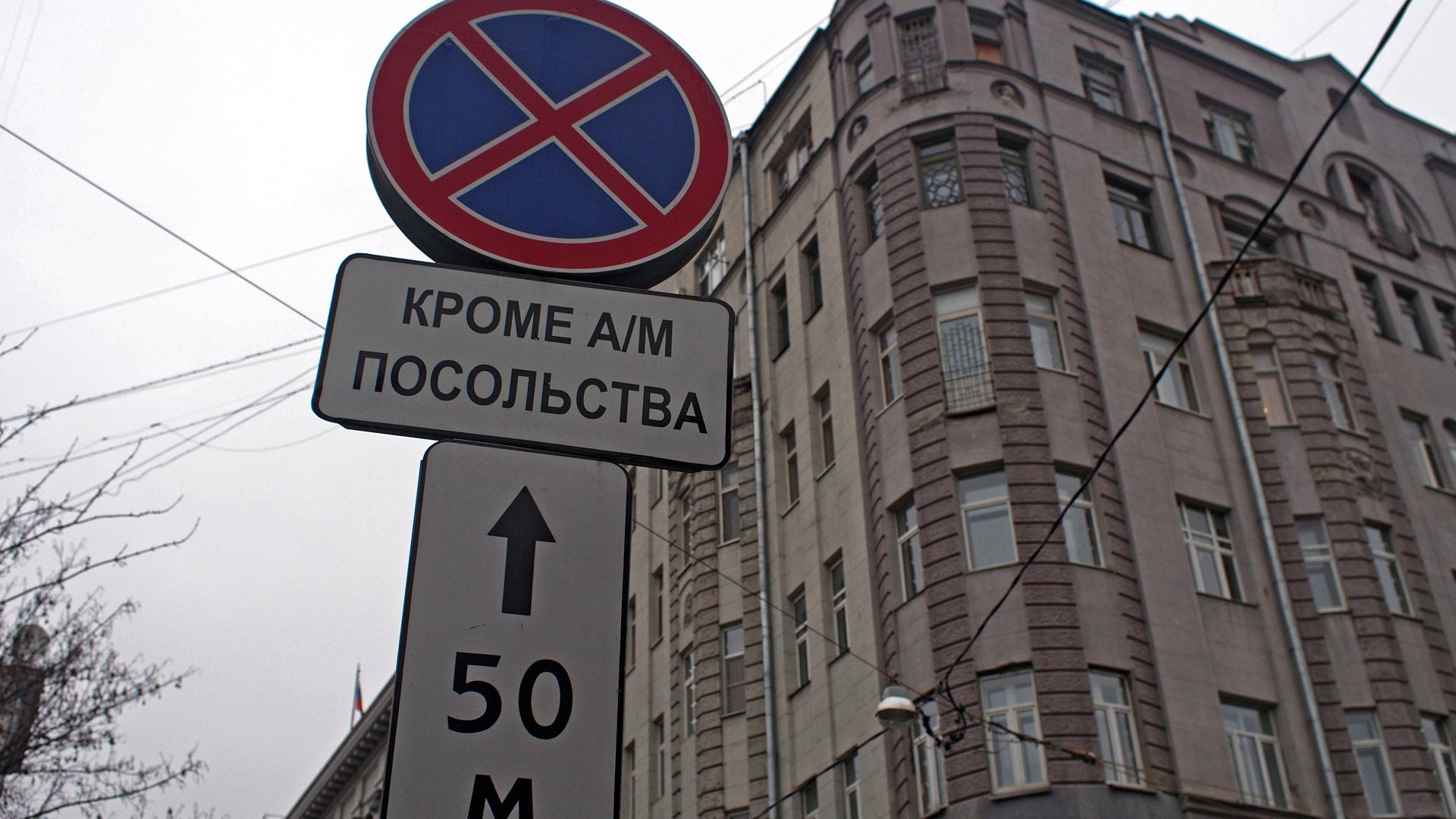 Посольство Бельгии в Москве Посольство Бельгии в Москве - РИА Новости, 1920, 19.04.2022