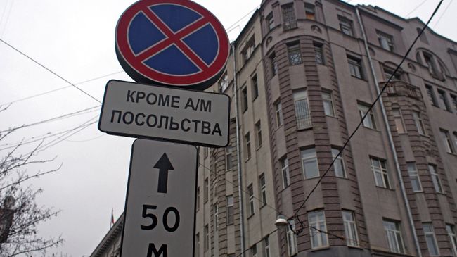 Посольство Бельгии в Москве