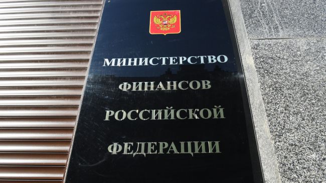 Табличка на здании министерства финансов России. Архивное фото Табличка на здании министерства финансов России. Архивное фото