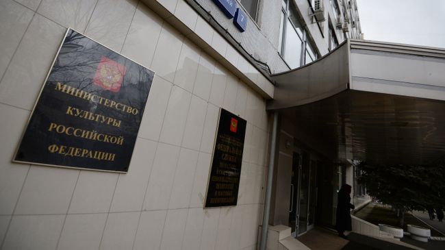 Здание Министерства культуры в Москве